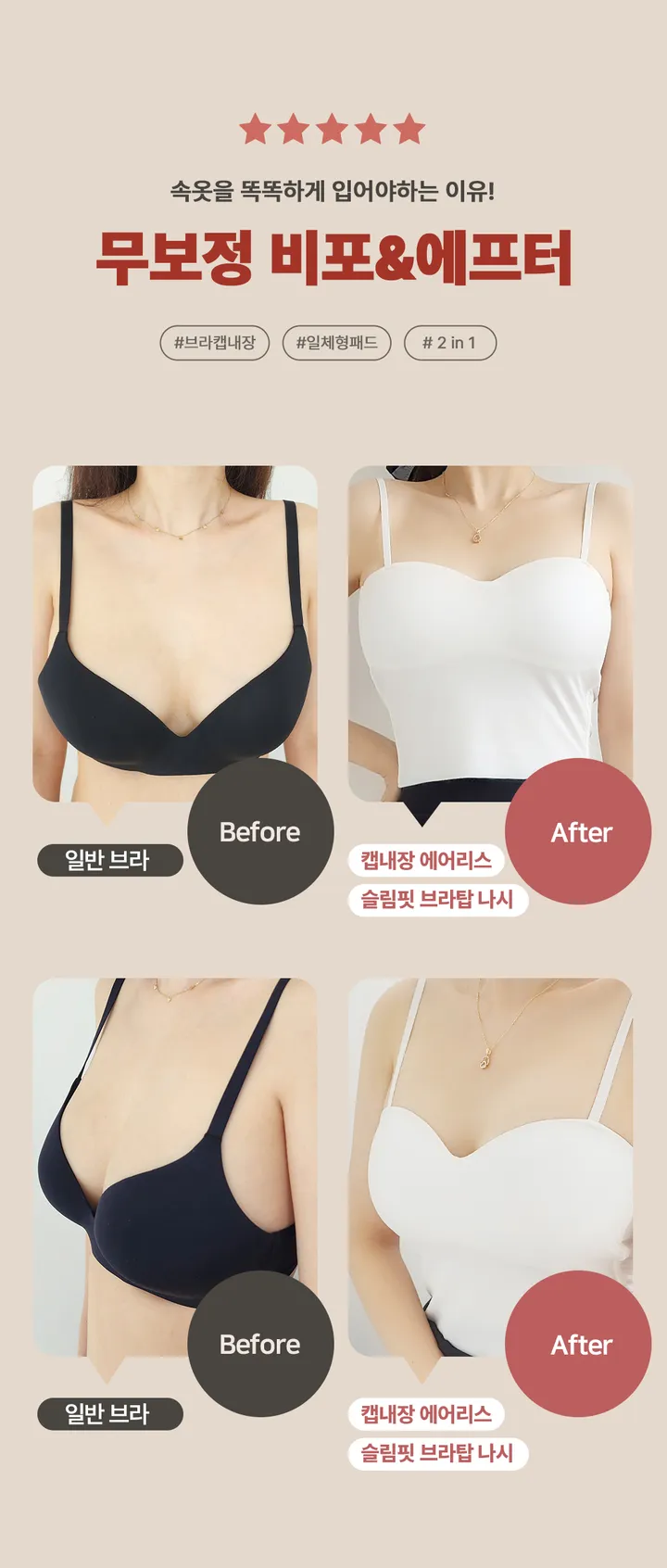 [묶음할인특가/💥~3XL/~99까지]캡내장 에어리스 슬림핏 크롭 브라탑나시  여름이너 레이어드나시 상세 이미지 2