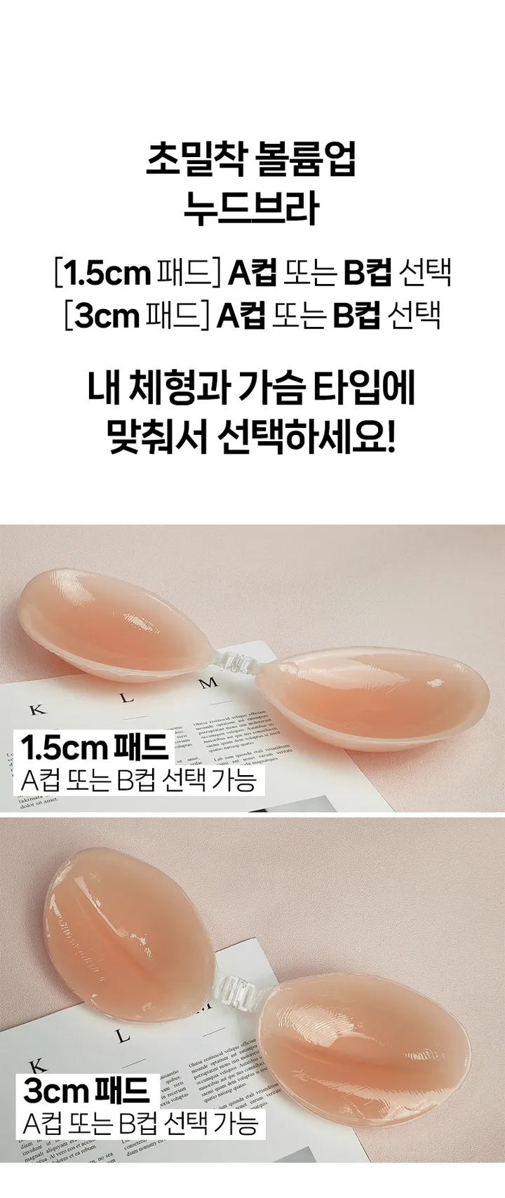누드브라 웨딩브라 실리콘 끈없는 수영복 브라 상세 이미지 3