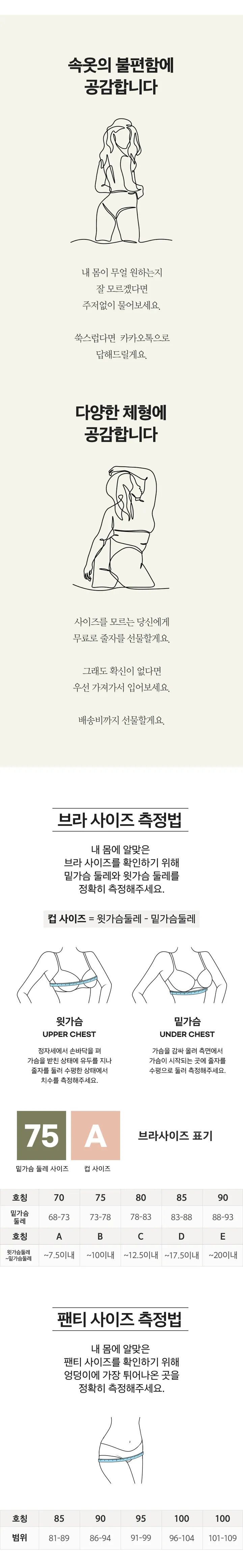 크로스 푸쉬업 볼륨업 심리스 자세교정 브라 상세 이미지 7