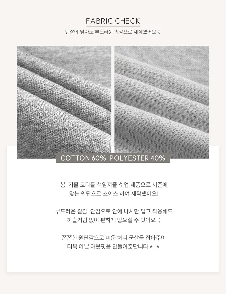 [세트상품]MADE 썸데이 투웨이 크롭 후드집업+와이드팬츠set 상세 이미지 8