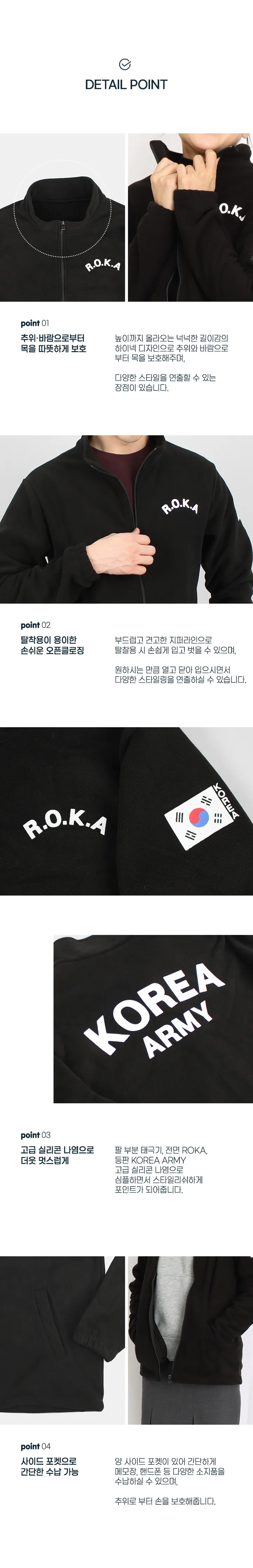 [2color]기본 ROKA 로카 후리스 실리콘나염 기모 로카집업 상세 이미지 10