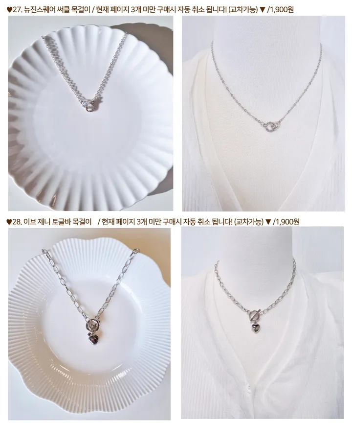 ❤[1,900원 오늘만🔥/당일]❤ 목걸이 귀걸이 집게핀 반지 리본 진주 발레코어 은색 금색 실버 골드 나비 하트 친구 생일 선물 학생 우정 커플 큐빅 초커 목걸이 상세 이미지 19