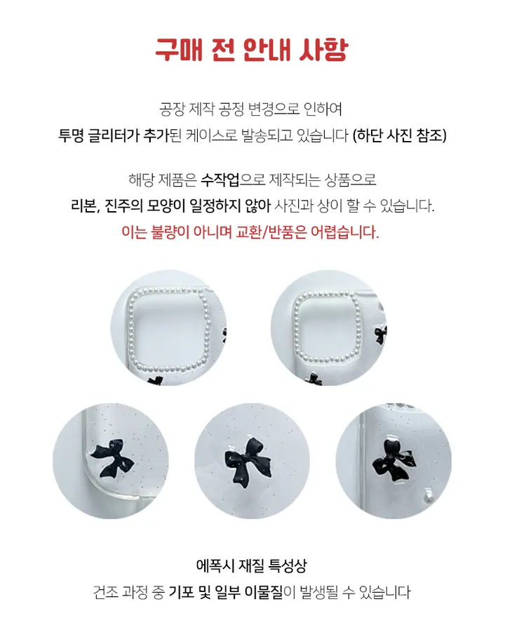 블랙 진주 리본 아이폰케이스 상세 이미지 5