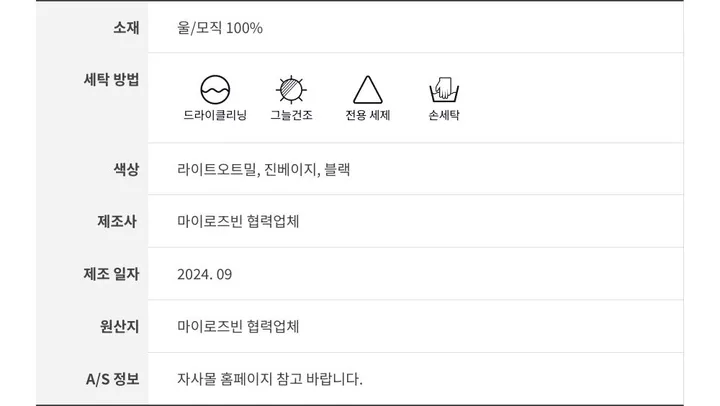 [겨울신상✨] 슈슈 노카라자켓 / 겨울자켓 가을자켓 기모자켓 울자켓 모직자켓 울코트 모직코트 숏코트 숏자켓 트위드자켓 하객룩 겨울코트 핸드메이드 코트 떡볶이코트 후드코트 레이어드 자켓 기모 코듀로이 스웨이드 무스탕 퍼자켓 하프코트 케이프코트 망토 겨울옷 상세 이미지 54