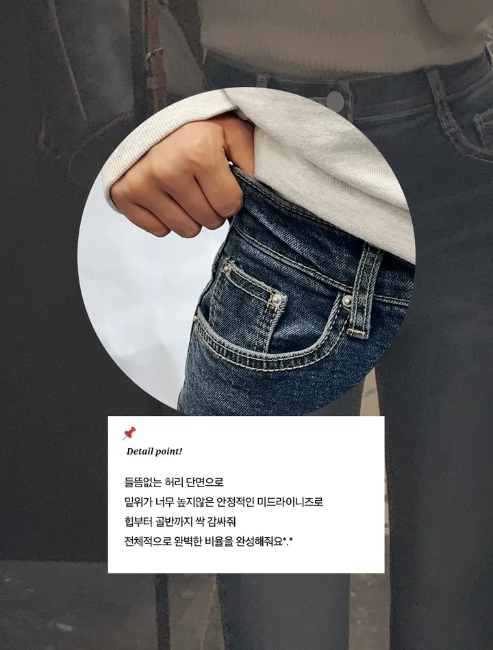 렌느[당일발송/1만장돌파/프리미엄원단/2type기장/자체제작] 더라인진 퍼펙트 부츠컷 (2colors) Short 당일발송 상세 이미지 8