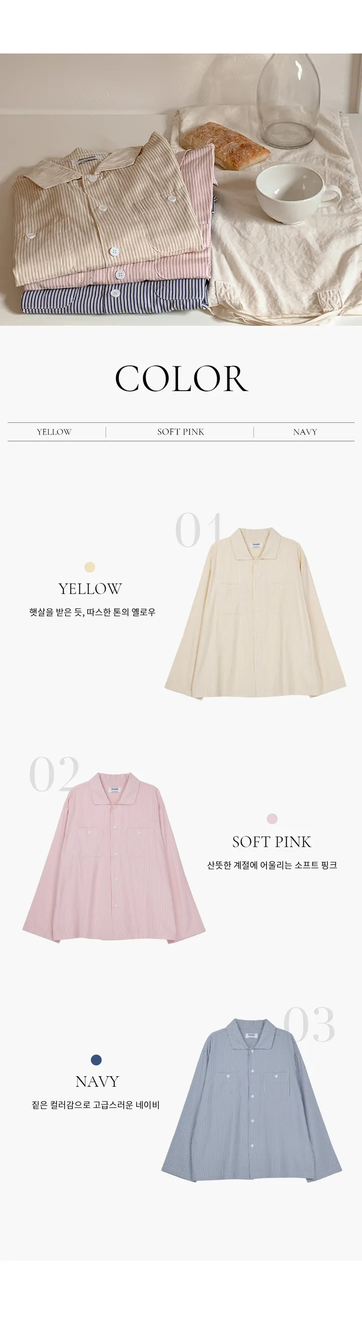 J'eu 슬로어 스트라이프 파자마세트 3color, 2size 상세 이미지 4