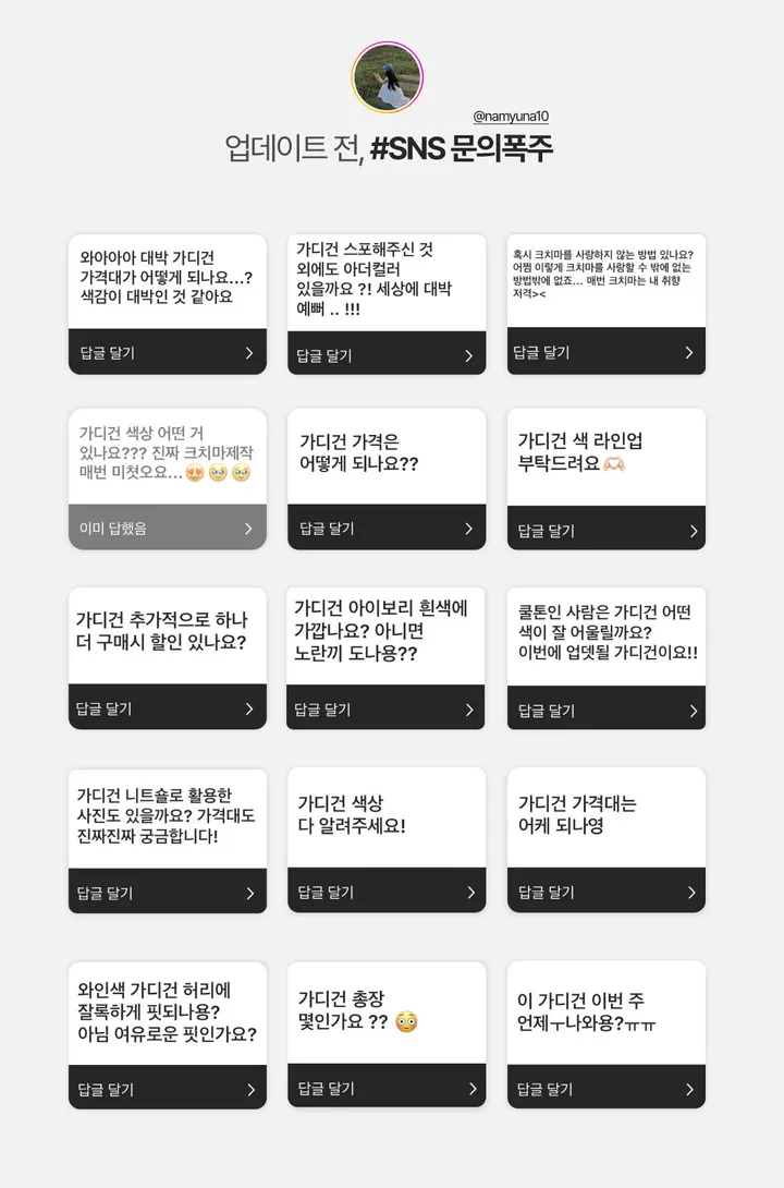 [가을색감]자체제작 #크치Made 무한정 케이블 긴팔 니트 가디건 - cd 상세 이미지 4