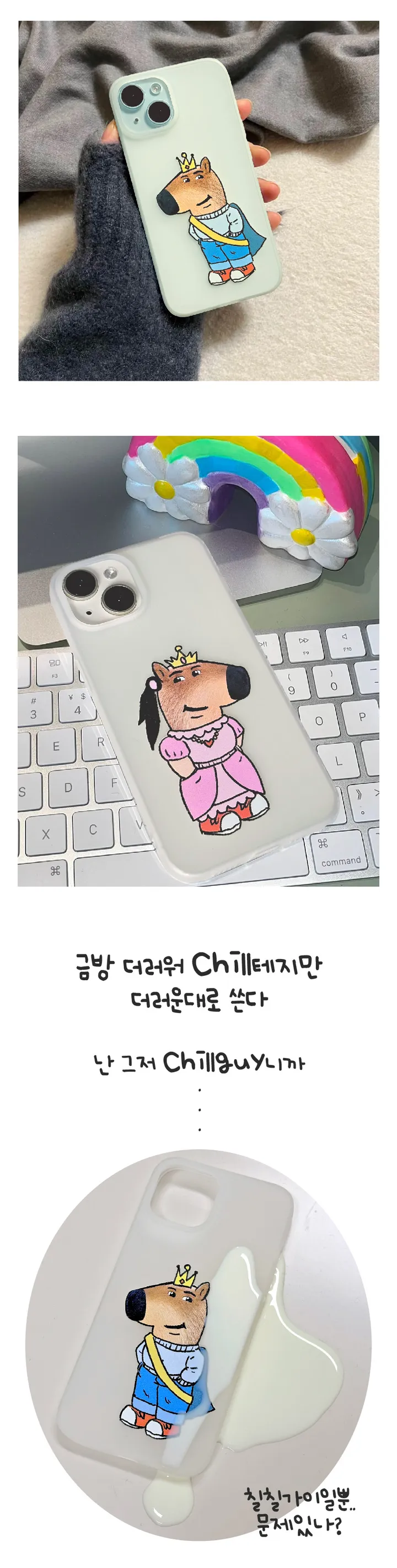갤럭시 S25 출시😍 CHILL 공주 왕자 밈 무광 매트 케이스 폰케이스 아이폰케이스 갤럭시케이스 갤럭시폰케이스 핸드폰케이스 16 15 14 13 미니 프로 S24 S23 상세 이미지 3