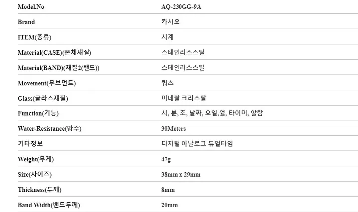 카시오 AQ-230GG-9ADF (AQ-230GG-9A) 아날로그 디지털 스퀘어 빈티지 레트로 공용 메탈시계 상세 이미지 4