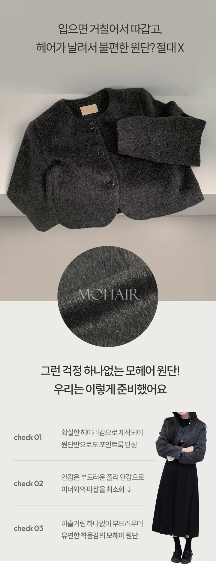 [누빔ver오픈!/MADE🩶]겨울하객룩 완성, 모헤어 라운드 스탠다드 크롭 자켓 상세 이미지 2