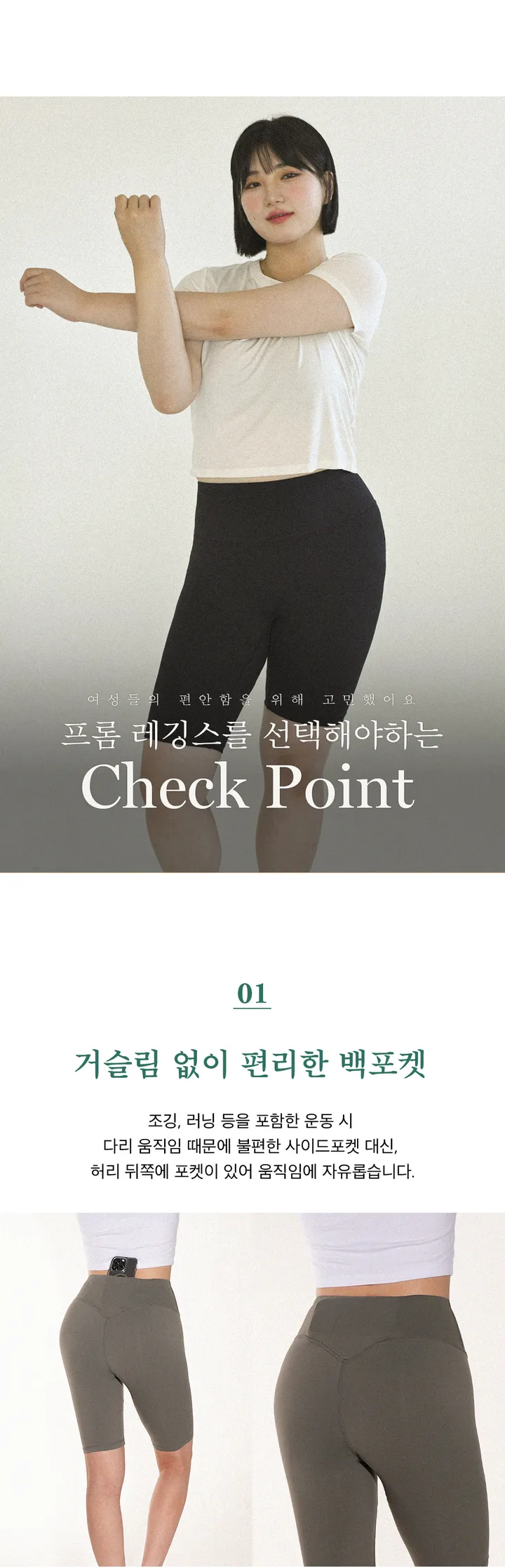 [1+1할인/당일🚛] 하이웨스트 5부 백포켓 바이커 쇼츠 쫀쫀 레깅스 팬츠 상세 이미지 8