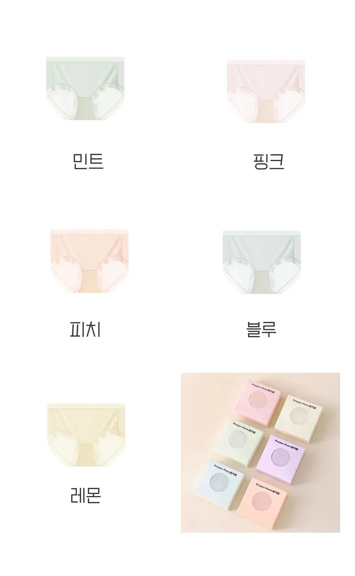 챠밍 [5장묶음] 이너핏 햄라인 심리스 캔디색상 힙커버 산소팬티 상세 이미지 15