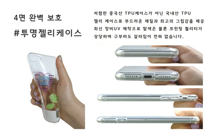 [ 젤리케이스 폰하는고미 ] 전기종 아이폰케이스 폰케이스 핸드폰케이스 휴대폰케이스 갤럭시케이스 커플케이스 상세 이미지 3