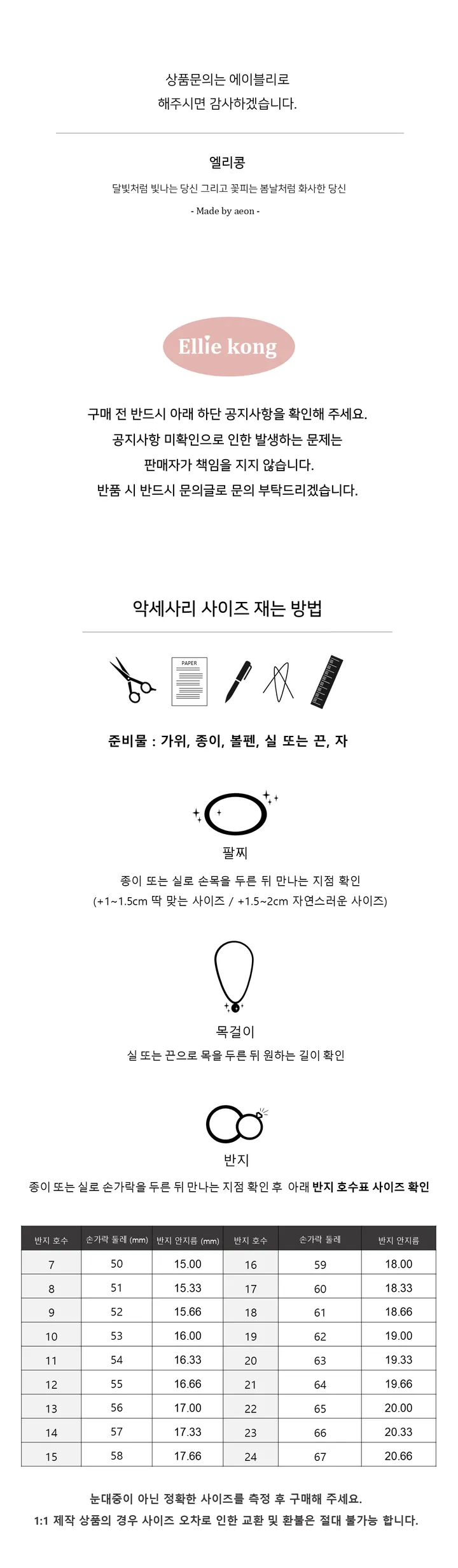 핸드메이드 심플 라운드형 6colors 써지컬 원석 순은  길이 선택 가능 실 목걸이 (사은품 증정) 상세 이미지 15
