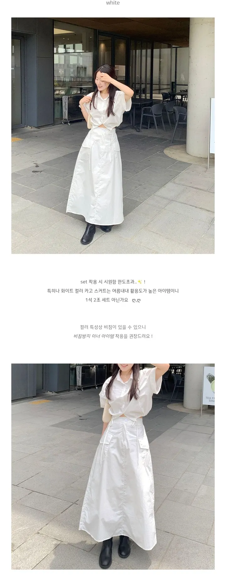 (비침없는set) 크롭 반팔 셔츠 밴딩 카고 스커트 투피스 상세 이미지 2
