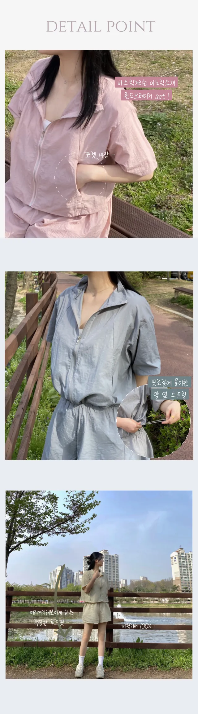 [바스락트레이닝set!/데일리4컬러] 여름 시원한 운동복 바스락 5부 트레이닝복 루즈핏 포켓 하이넥 바람막이 윈드브레이커 무지 스트링 밴딩 반바지 트레이닝 아노락 세트 셋업 상세 이미지 3