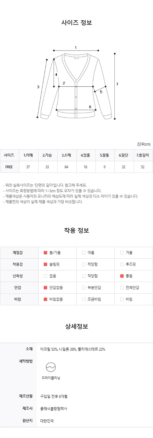 [초커타이set 💗] 몰린 초커 타이 세트 골지 니트 가디건 봄 가을 데이트룩 / 긴팔가디건 긴팔니트 데일리룩 하객룩 클래식블랑 상세 이미지 39