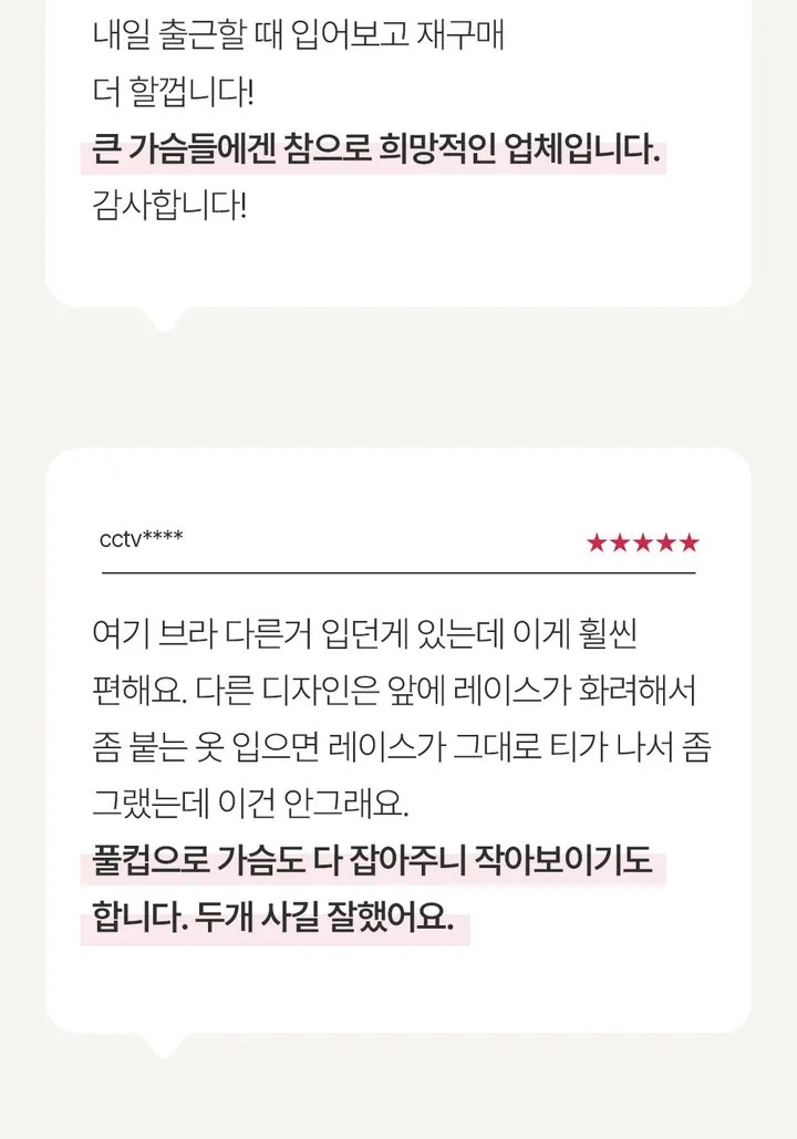 가슴축소브라 벌어진 부유방 압박 미니마이저 처진 가슴 작아보이는 보정 속옷 브라 상세 이미지 51