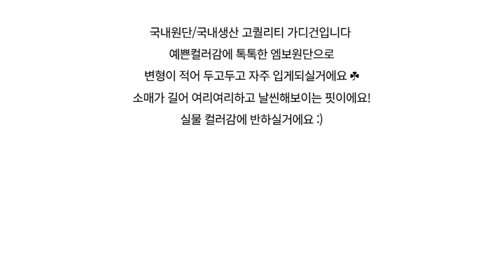 긴팔 티셔츠 -S1L4