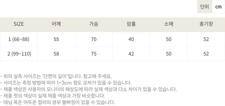 [66-110]💗2size💗빅사이즈 루즈핏 오버핏 - 쿠쿠 린넨 가디건 상세 이미지 30