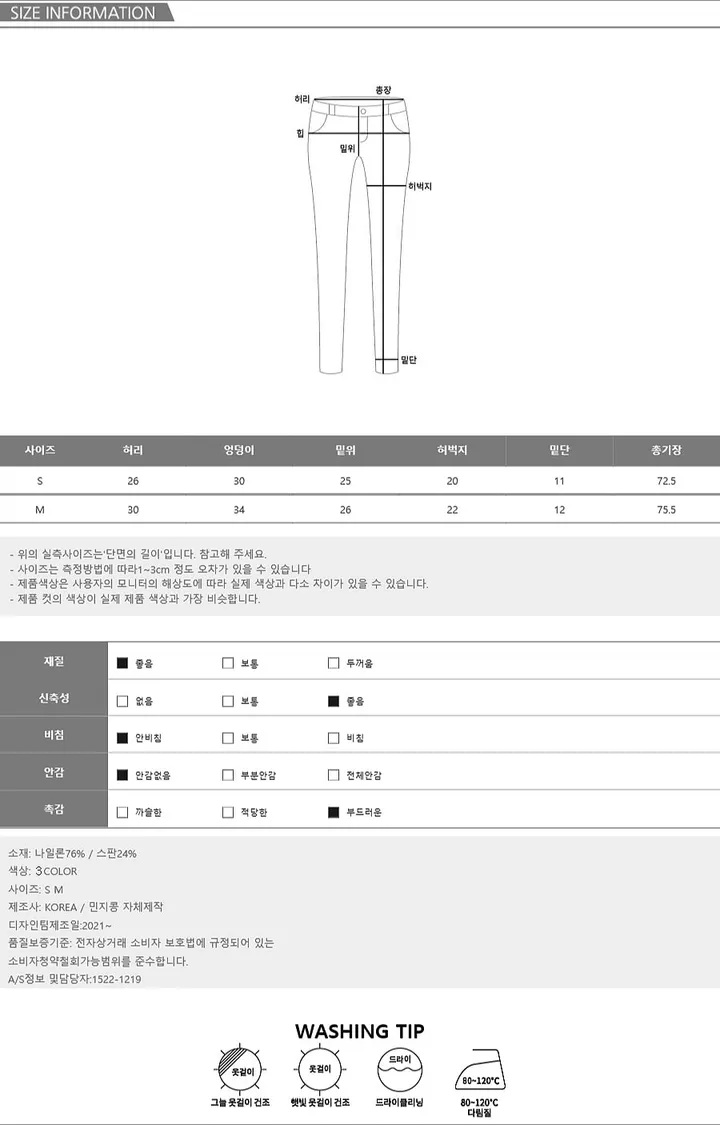 [🚀당일발송🚀/운동 필수템!] MADE 액티브 크롭 레깅스 (2color)'고기능성' 상세 이미지 27