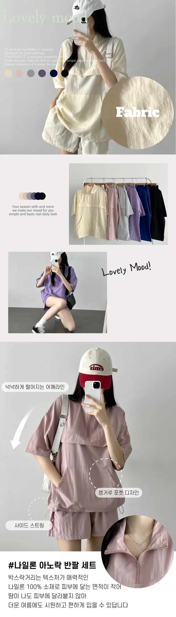 [반팔 아노락set] 남녀공용 커플룩 커플티 커플트레이닝 아노락 여름 바람막이 세트 상세 이미지 6