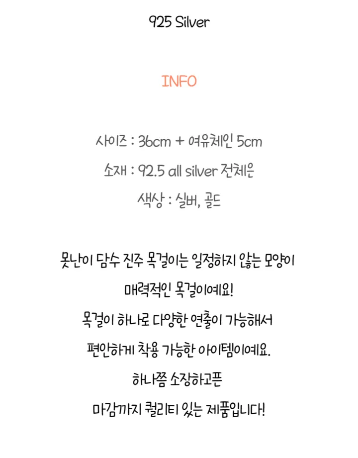 925실버 못난이 담수 진주 목걸이 레이어드 목걸이 상세 이미지 1