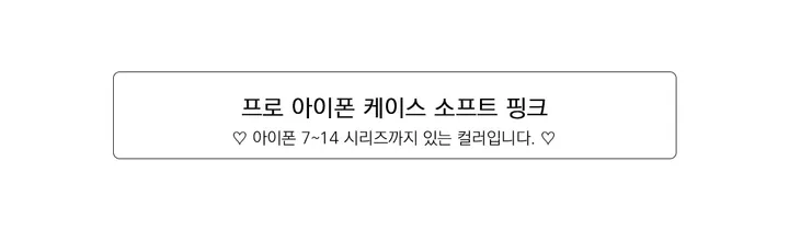 🚀[당일/ 아이폰16 입고] 3컬러 아이폰 프로 풀커버 실리콘 핸드폰 케이스 상세 이미지 8