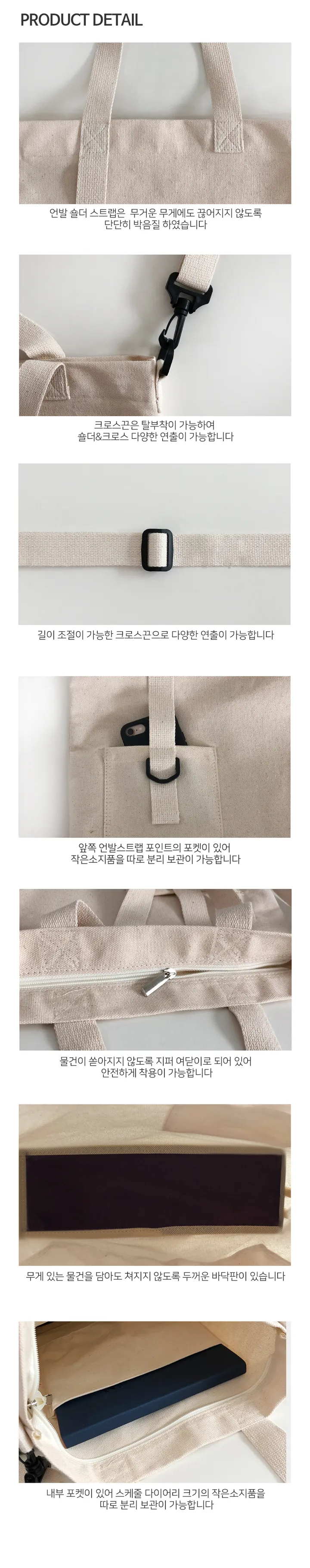 [당일발송] 스트랩 에코백 투웨이 블랙 데일리 크로스백 캔버스 캐주얼 숄더백 학생 노트북 가방 MP1918 상세 이미지 11