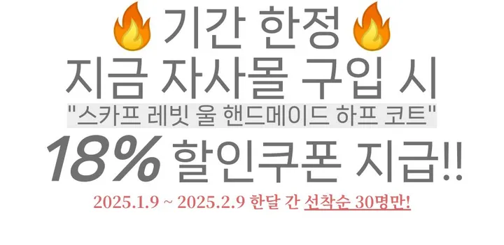 [핸메코/하프코트] 스카프 래빗 울 핸드메이드 하프 코트 (핸메코, 울핸메코, 울핸드메이드코트, 초봄까지, 봄코트, 러블리룩, 아방핏, 데일리룩, 데이트룩, 페미닌룩) 상세 이미지 1