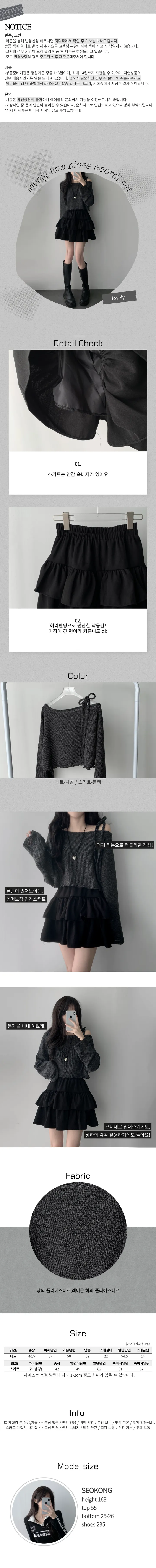 *주문폭주/투피스1등* [코디세트/무채색🖤] 러블리 언발 리본 오프숄더 차콜 니트+블랙 캉캉 스커트 투피스 코디세트 상세 이미지 2