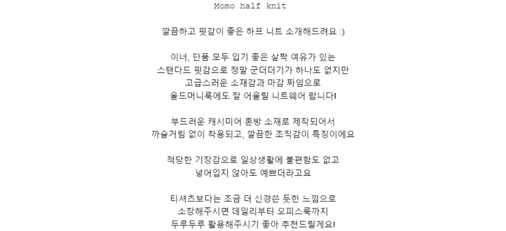 [Cashmere] Momo half knit (4color) 상세 이미지 2