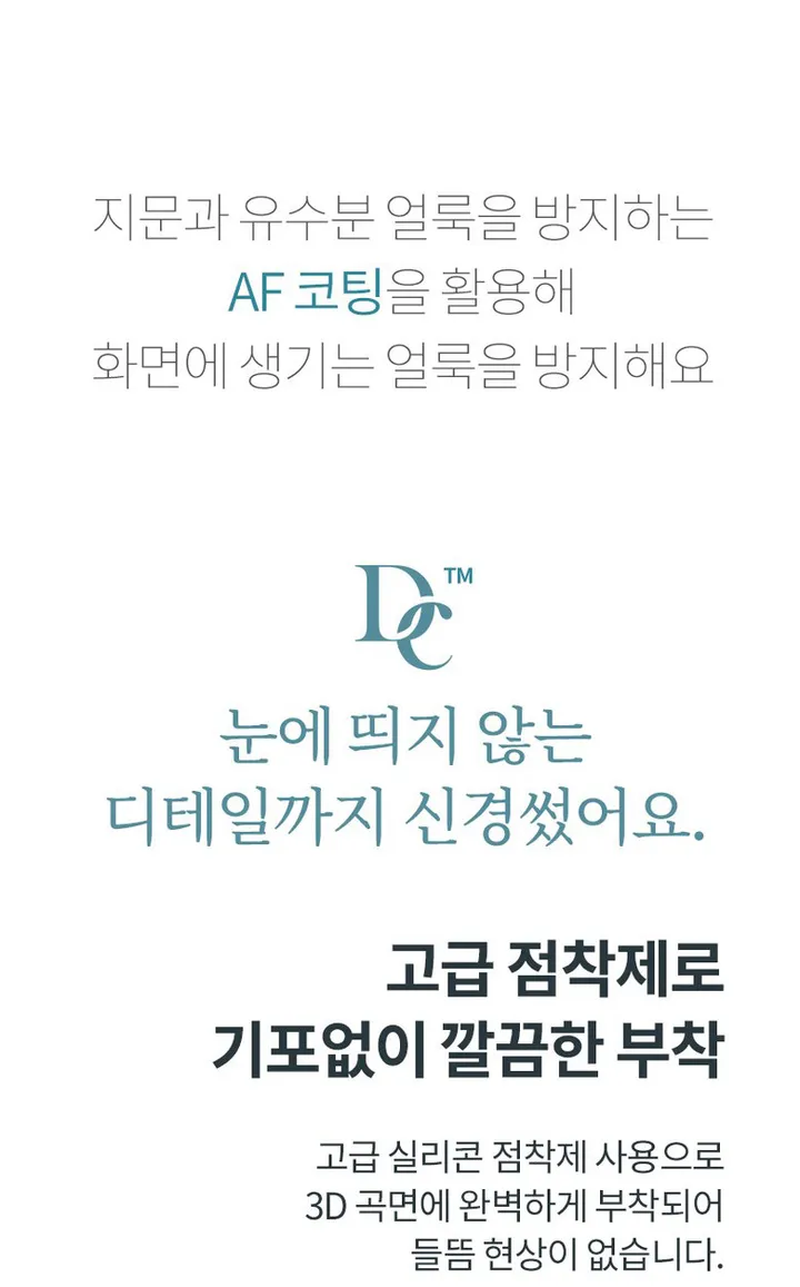 [🚀당일발송/인기] 다이아큐브 갤럭시Z플립6 5 4 3 폴드6 5 4 3 2 무광 지문방지필름(내면+전면액정)세트,가이드핀 간편부착 [국내생산] 상세 이미지 8