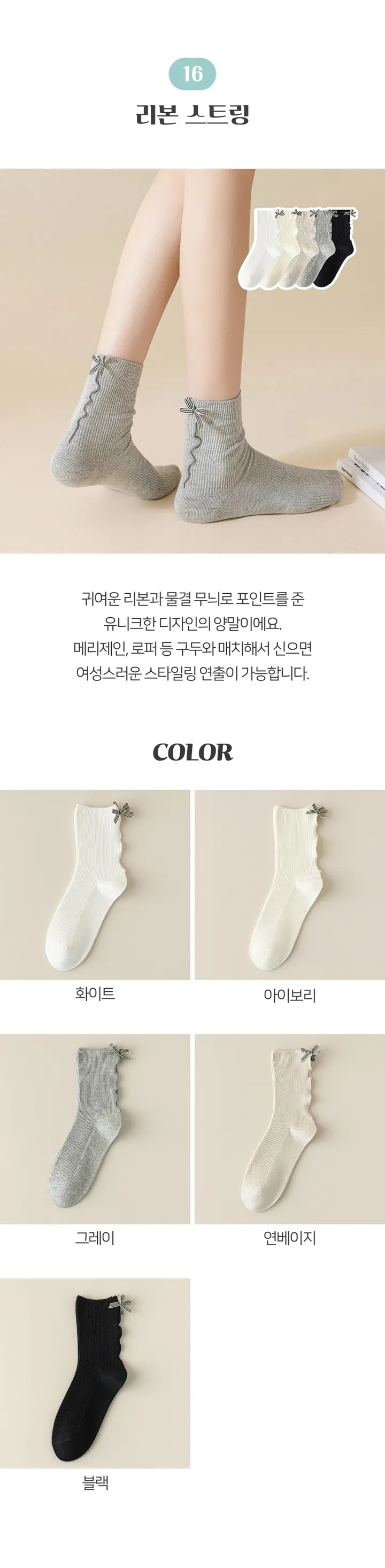 [💜가을 겨울 양말💜] 도톰 따뜻 데일리 캐주얼 베이직 심플 골지 양말 모음 (2개 이상 구매시 할인🎀) 상세 이미지 33