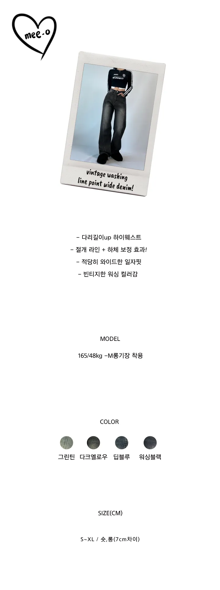 *FW신상*[숏,롱][S~XL] vintage washing line point wide denim! 4col 상세 이미지 1