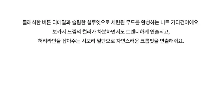 카디건 -S1L34