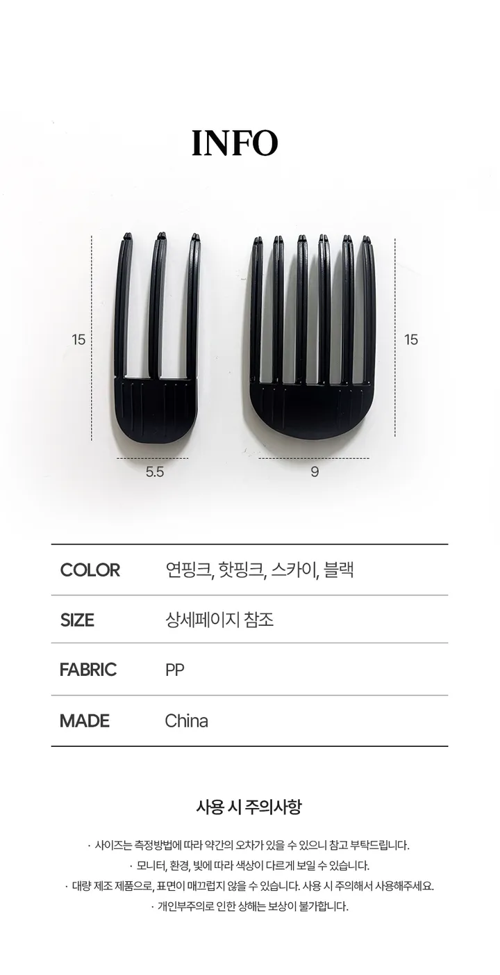 [정수리뽕/3핀6핀🩷] 정수리뽕 뿌리볼륨 뿌리핀 헤어핀 헤어집게 정수리볼륨 뽕 헤어 집게 핀 앞머리 뿌리고정 볼륨펌 뿌리 가르마볼륨핀 헤어볼륨 여신가르마 헤어롤 3핀 6핀 상세 이미지 21