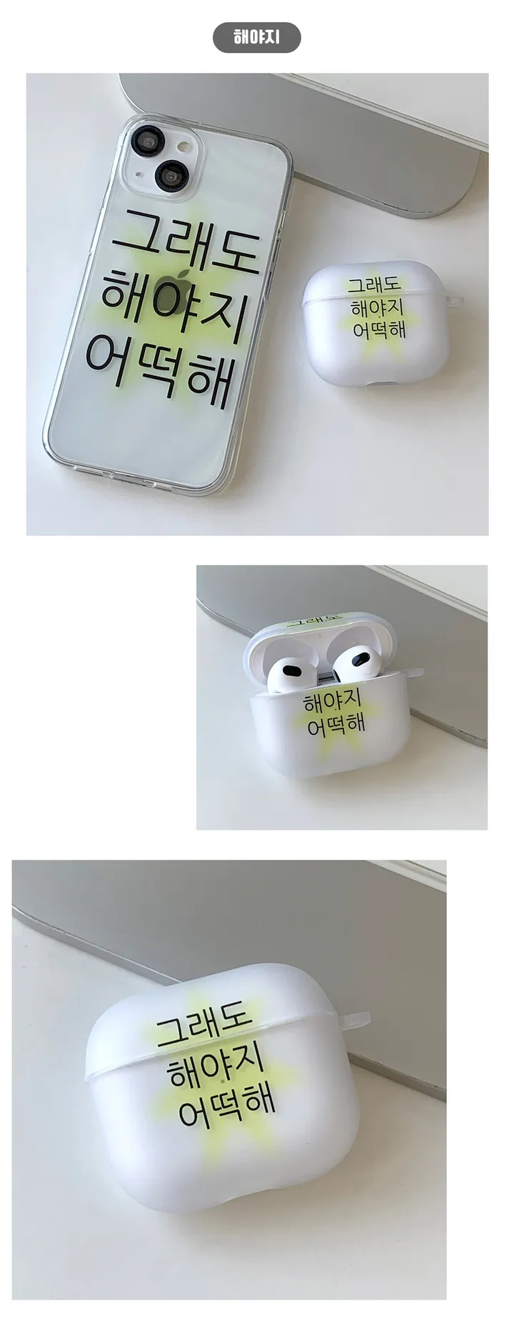 [withsome에어팟/버즈]킵고잉 에어팟 버즈 케이스 상세 이미지 10