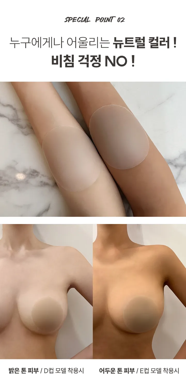 💋내살같이초밀착💋 [단독제작컬러] 티안나는 내살컬러 니플패치 자유두잇 실리콘 누드브라 비키니브라 임산부 브라 백리스 오프숄더 수영복 상세 이미지 12
