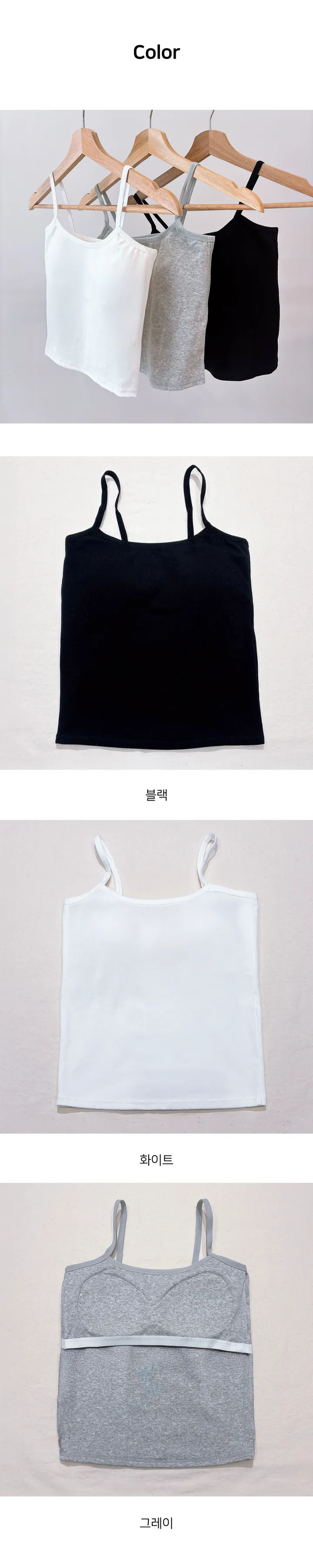 ❣️7일세일/캡내장❣️숏롱 크롭 끈 나시 슬리브리스 레이어드 이너 민소매 브라탑 상세 이미지 4