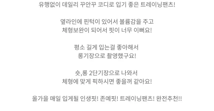 빠른발송🚀주문폭주🔥[숏/롱][핏보장][문의폭주]존예핏 와이드 핀턱 트레이닝팬츠 상세 이미지 10