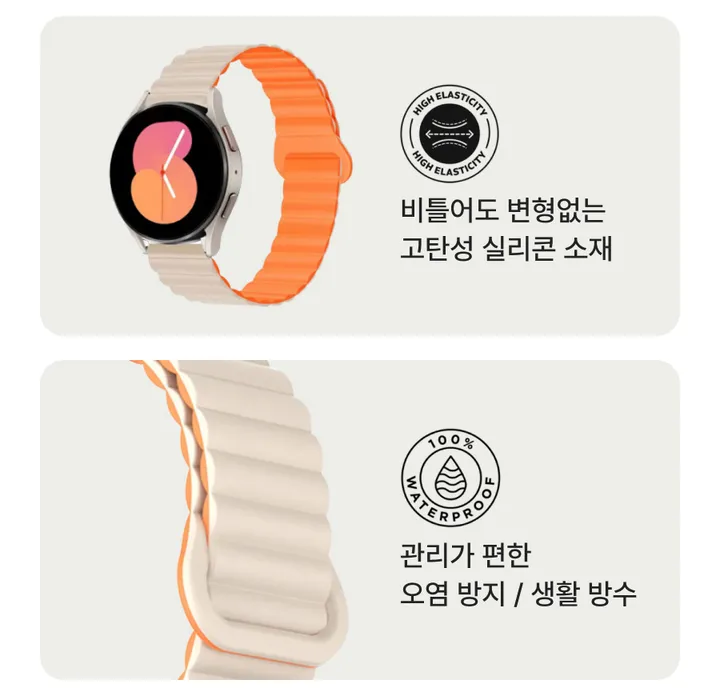 [뉴컬러입고🤎] 갤럭시워치 말랑이자석스트랩 ZB스토어 갤럭시워치7 6 5 4 클래식 액티브 말랑말랑 쫀드기 실리콘스트랩 상세 이미지 12
