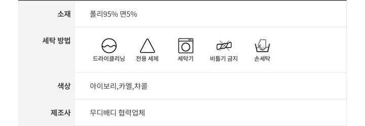 [키작녀/데이트룩]  몬드 모직 하프 코트 (3color) 상세 이미지 26