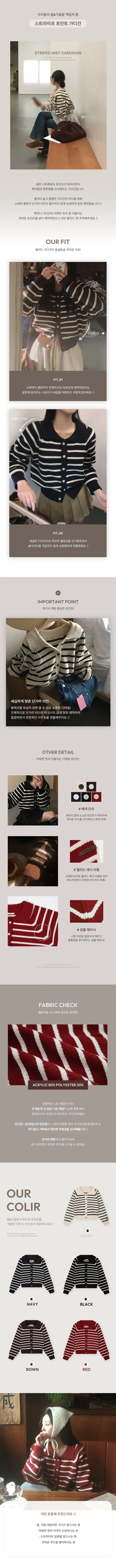 [당일출고][MADE/아방핏]엘르 스트라이프 단가라 니트 가디건 상세 이미지 2