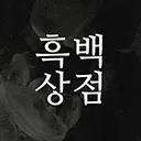 마켓 이미지