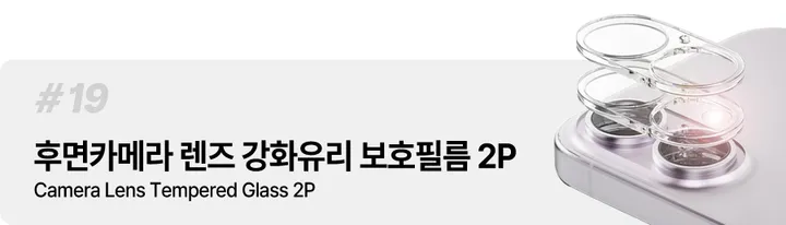 [🚀오늘출발/아이폰16E/갤럭시S25/최저가🚀] 폰케이스&필름 모음전 범퍼 젤리 하드 카드수납 맥세이프 사생활보호 지문방지 강화유리 후면 아이폰 16 15 갤럭시 S25 울트라 상세 이미지 202