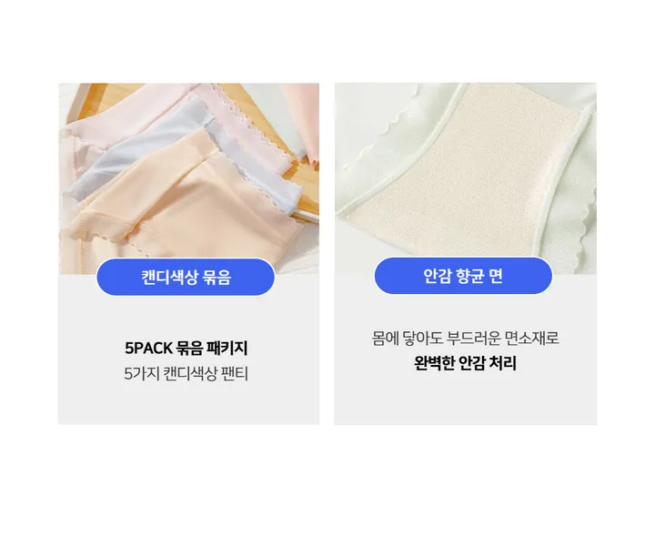 챠밍 [5장묶음] 이너핏 햄라인 심리스 캔디색상 힙커버 산소팬티 상세 이미지 3