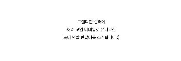 반팔 티셔츠 -S1L34