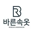 바른속옷