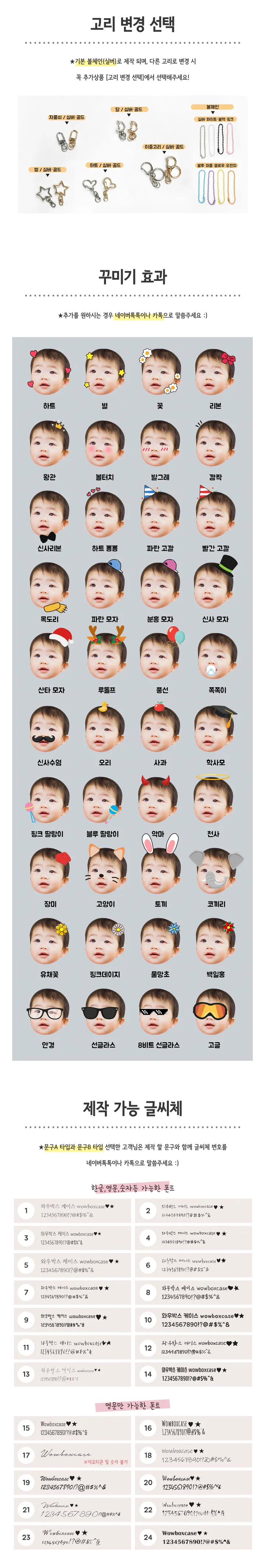 아크릴키링 제작 캐릭터 네임택 자동차키링 열쇠고리 가방 키홀더 뱃지 굿즈제작 상세 이미지 5